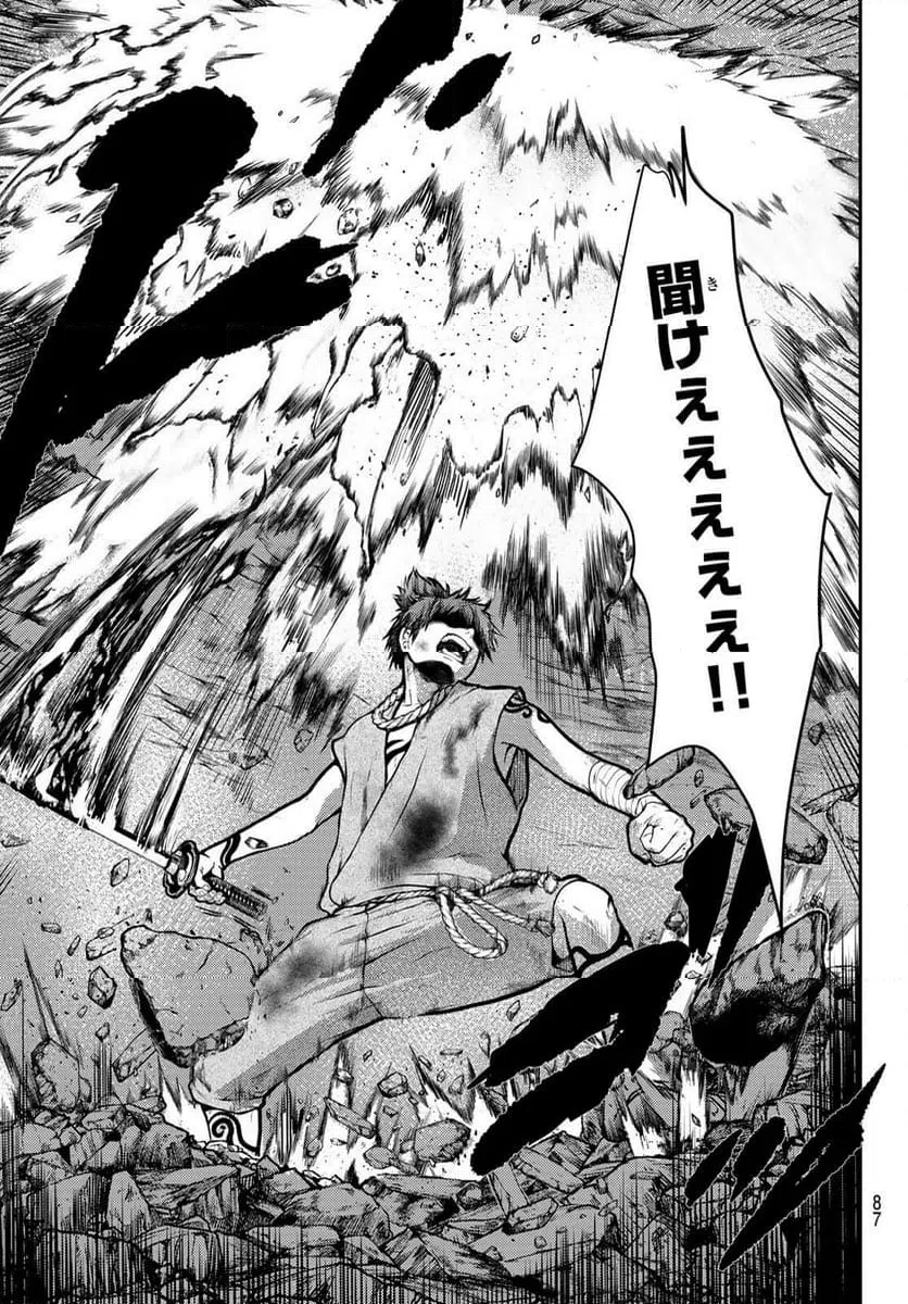 Page 84