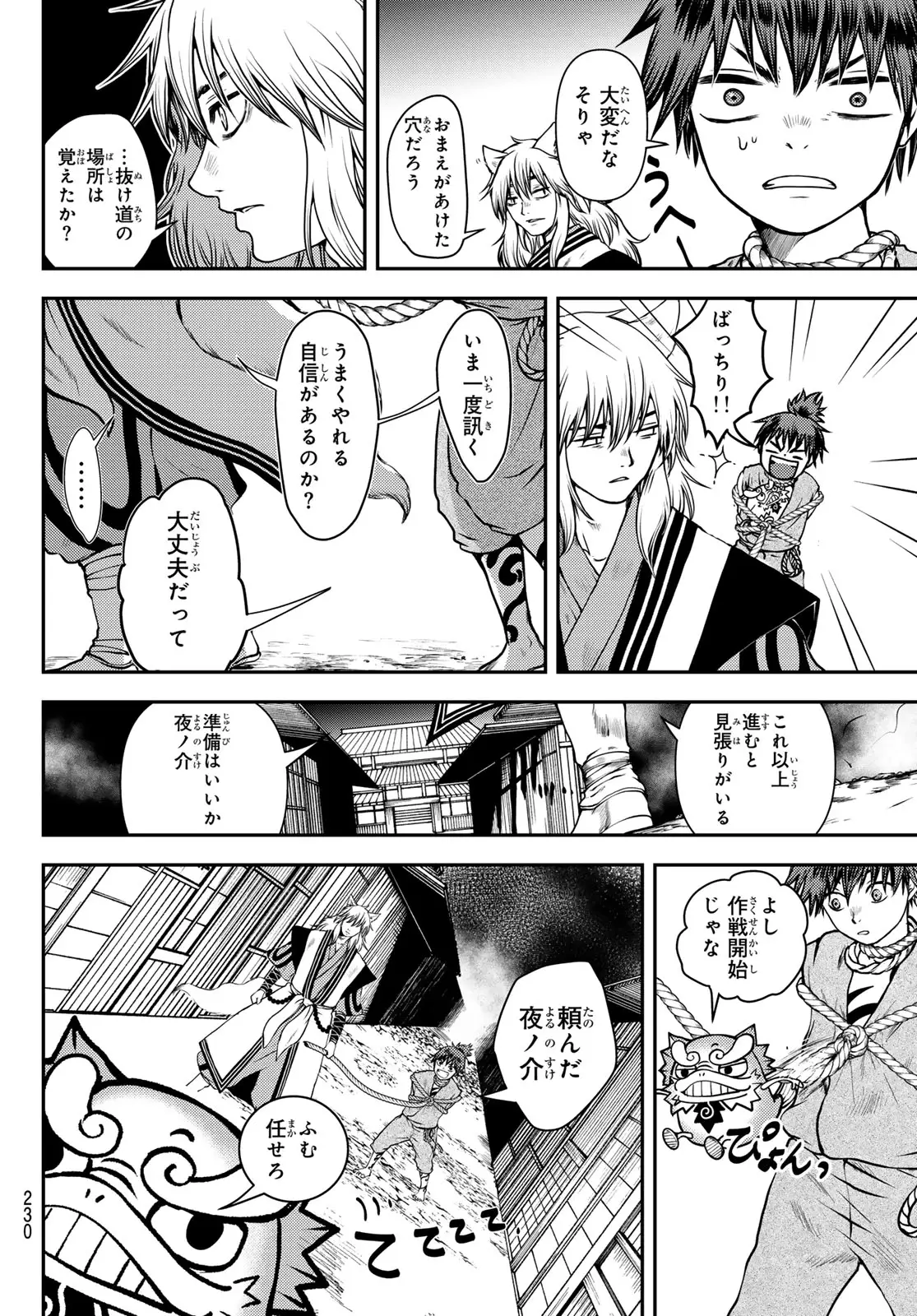 Page 21