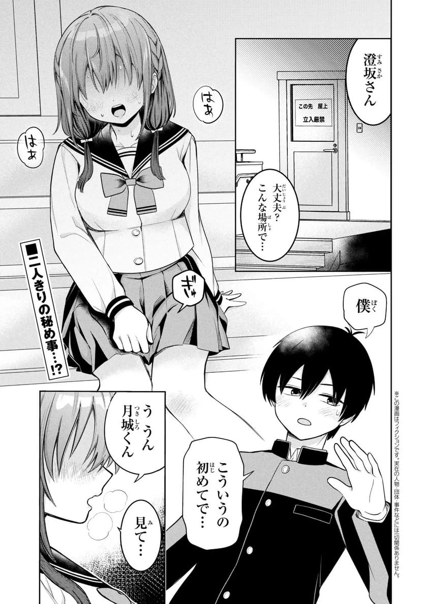 Page 0
