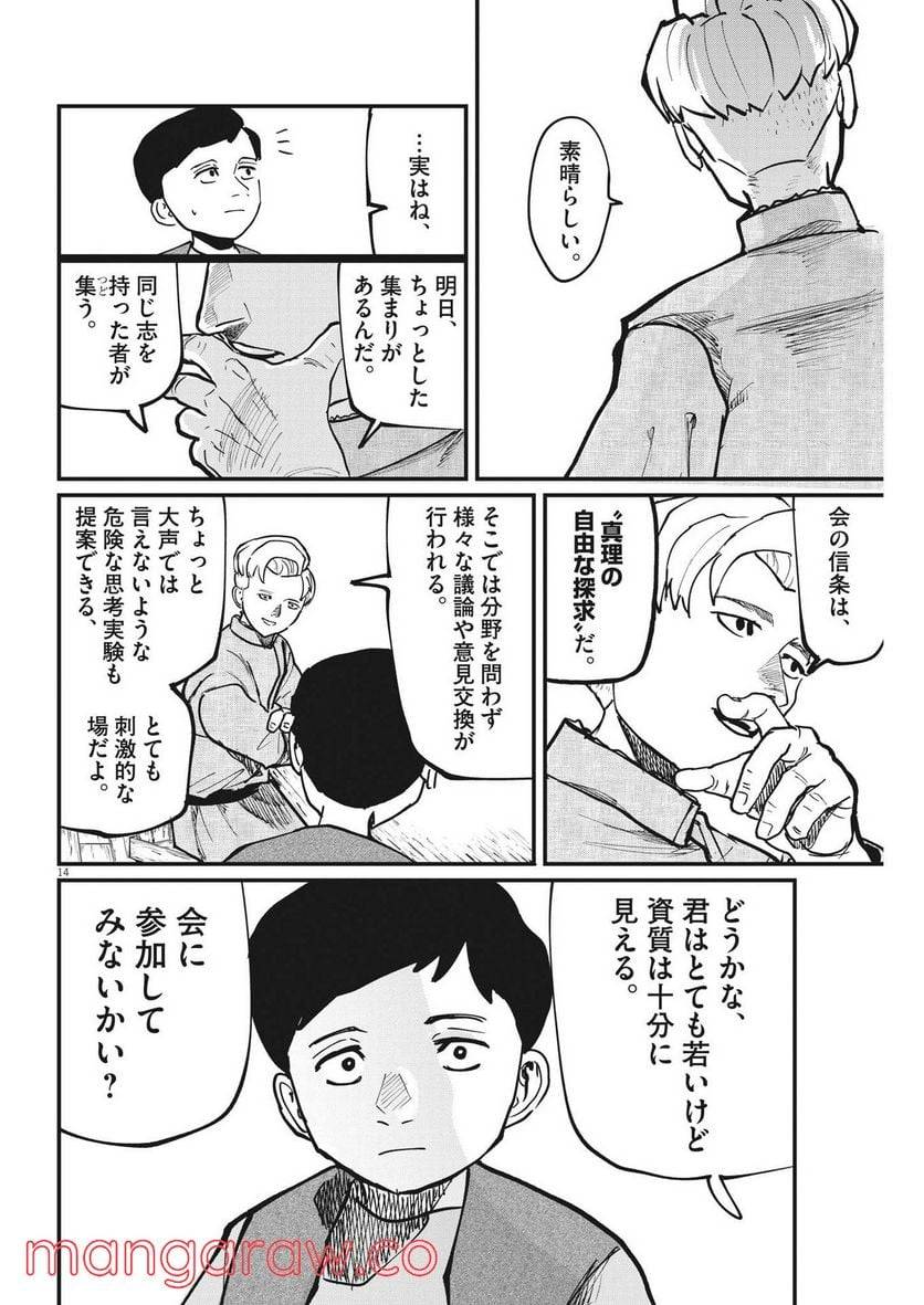 Page 13