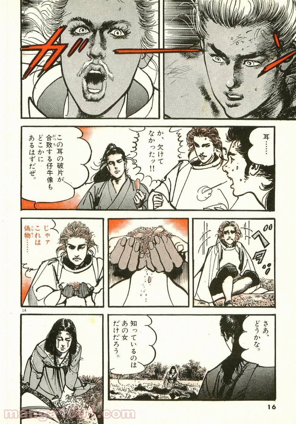 Page 14