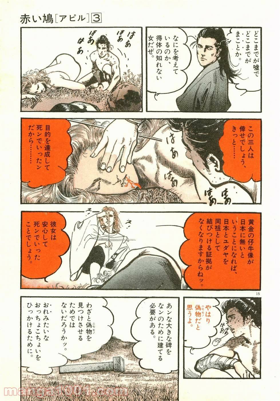 Page 15
