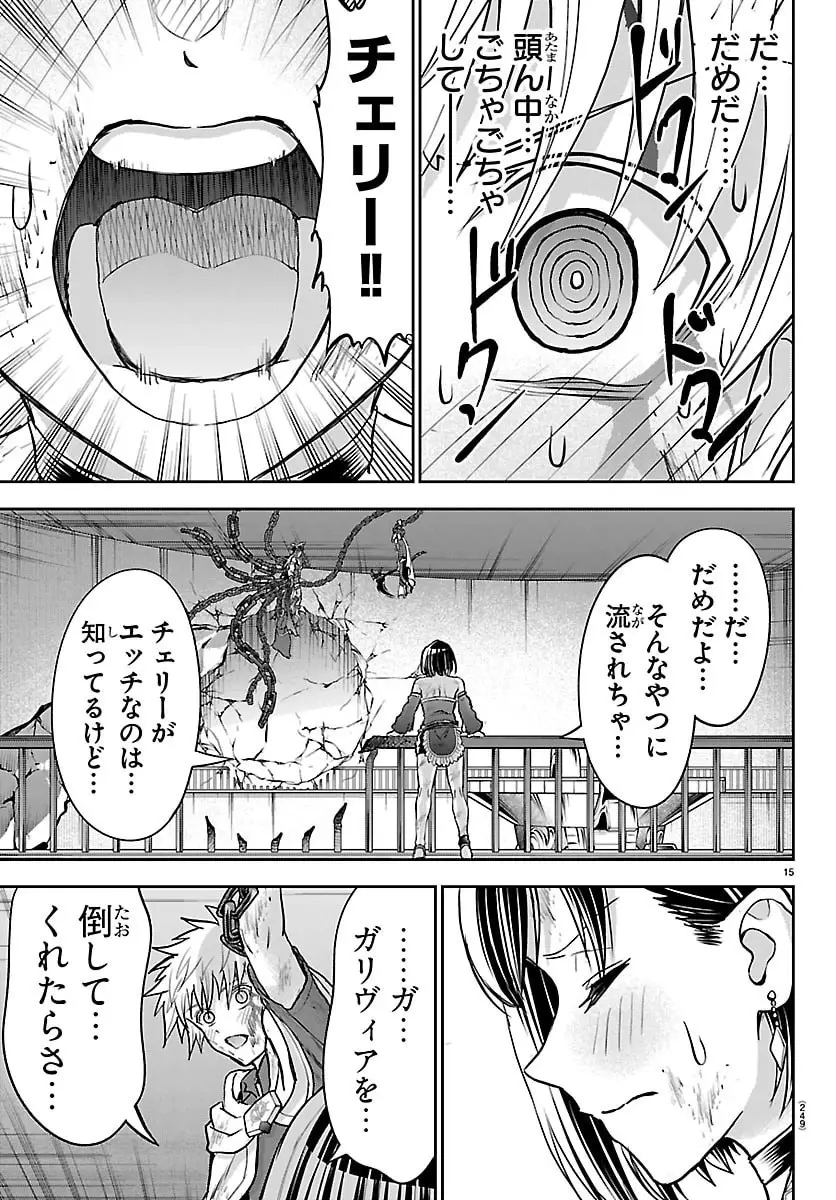 Page 15