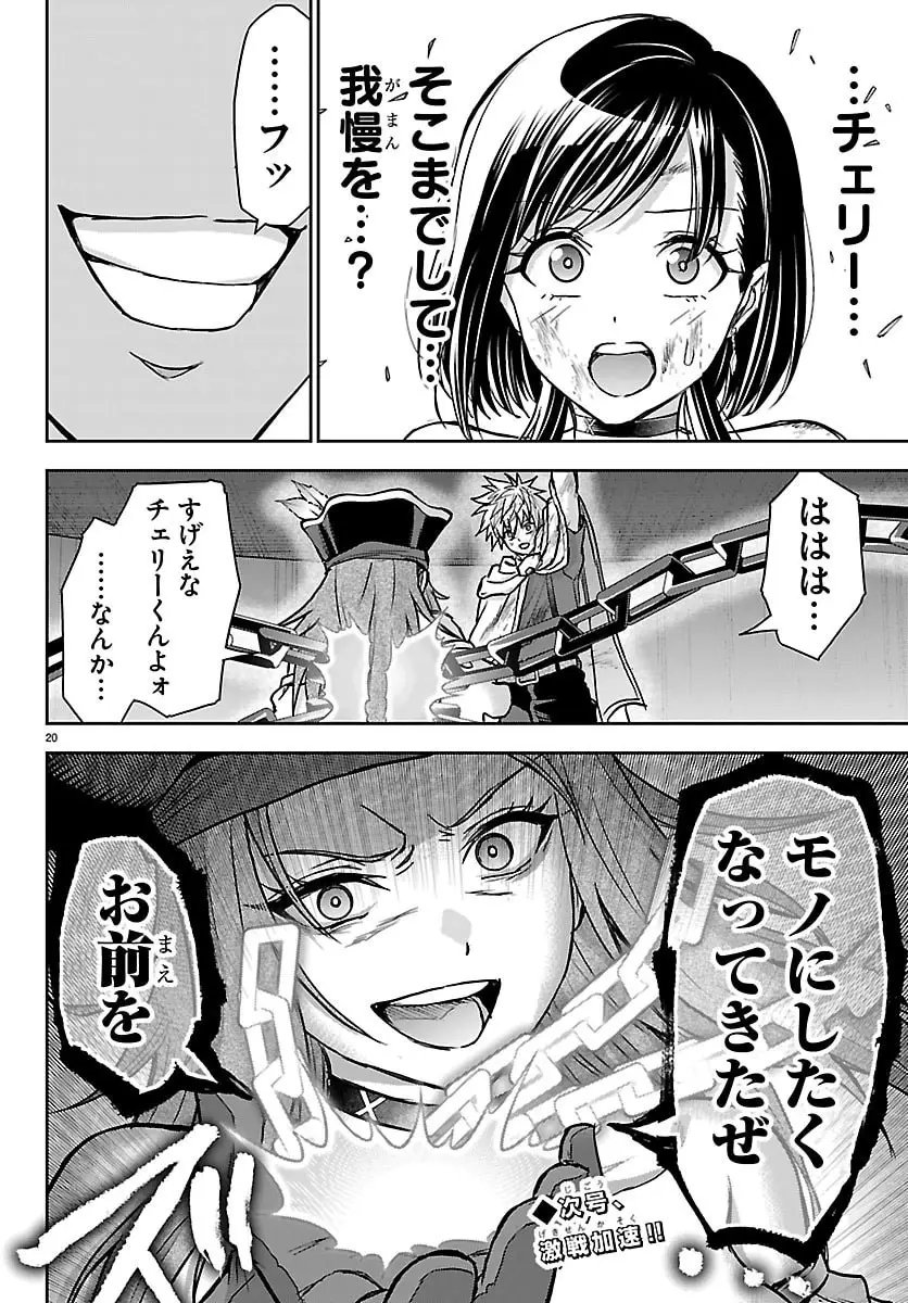 Page 20