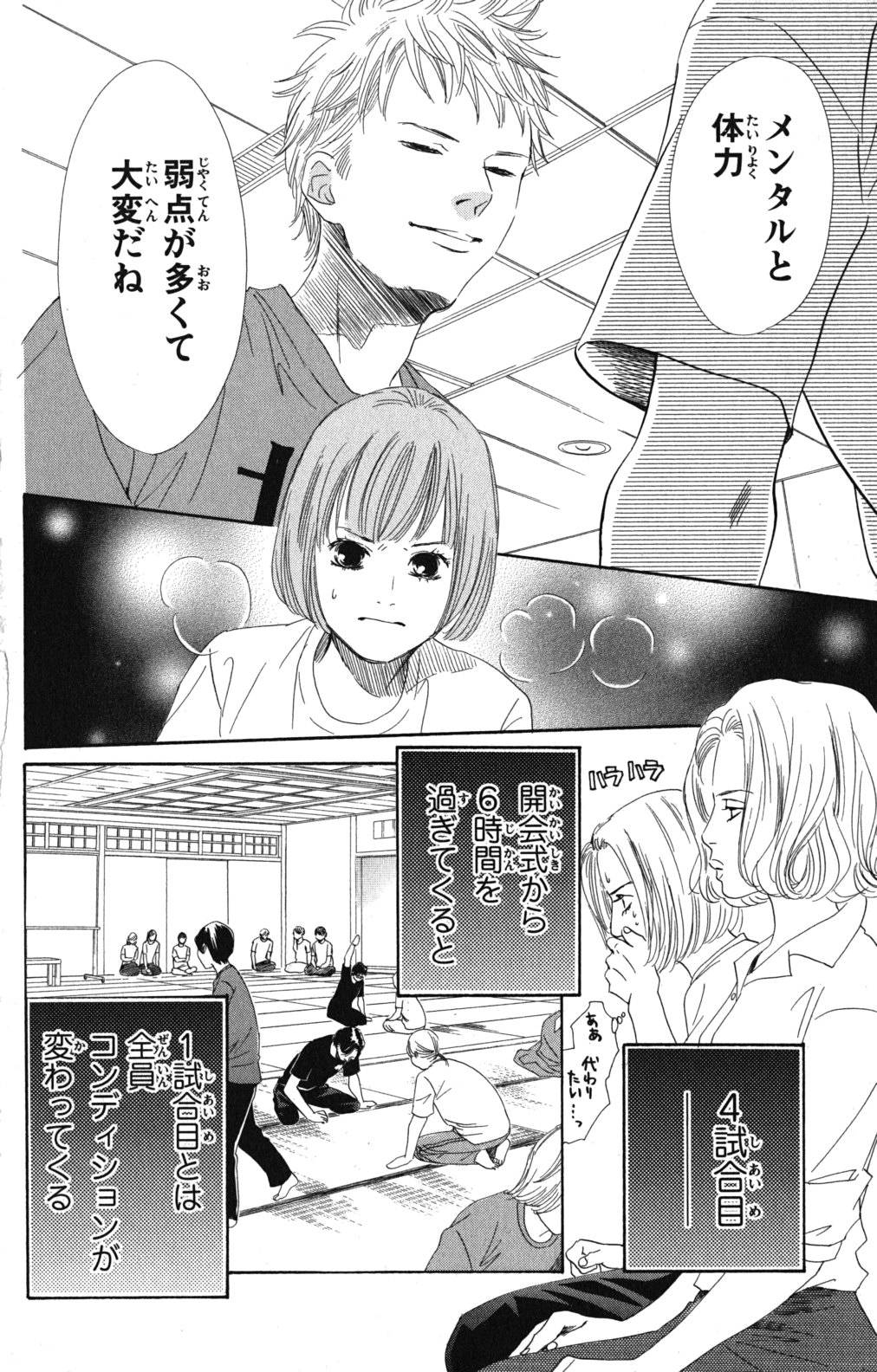 Page 144