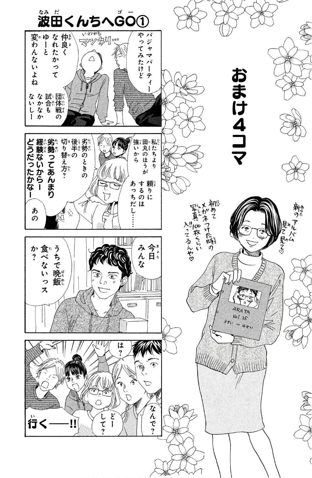 Page 173