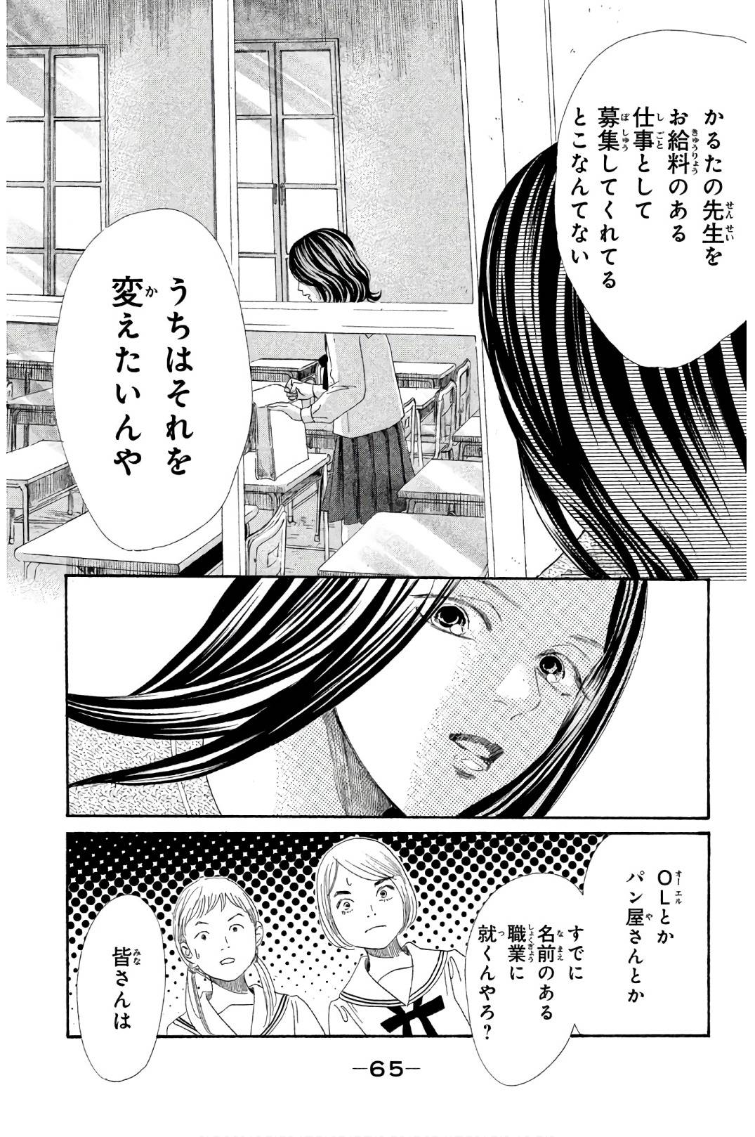 Page 65