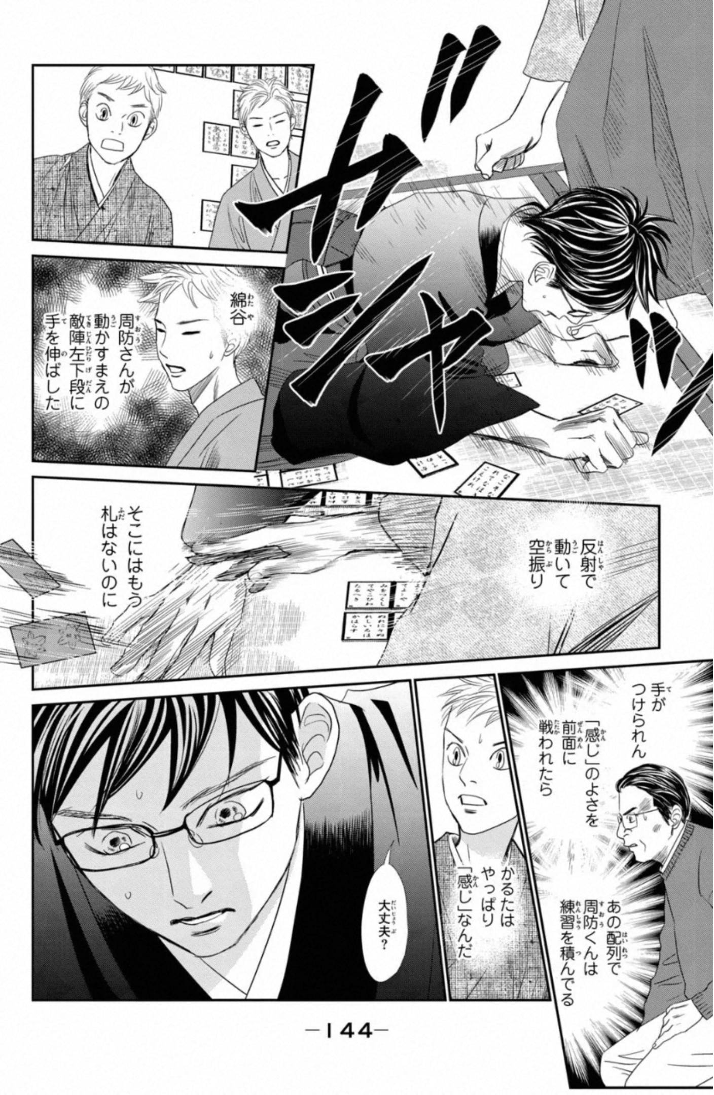 Page 144