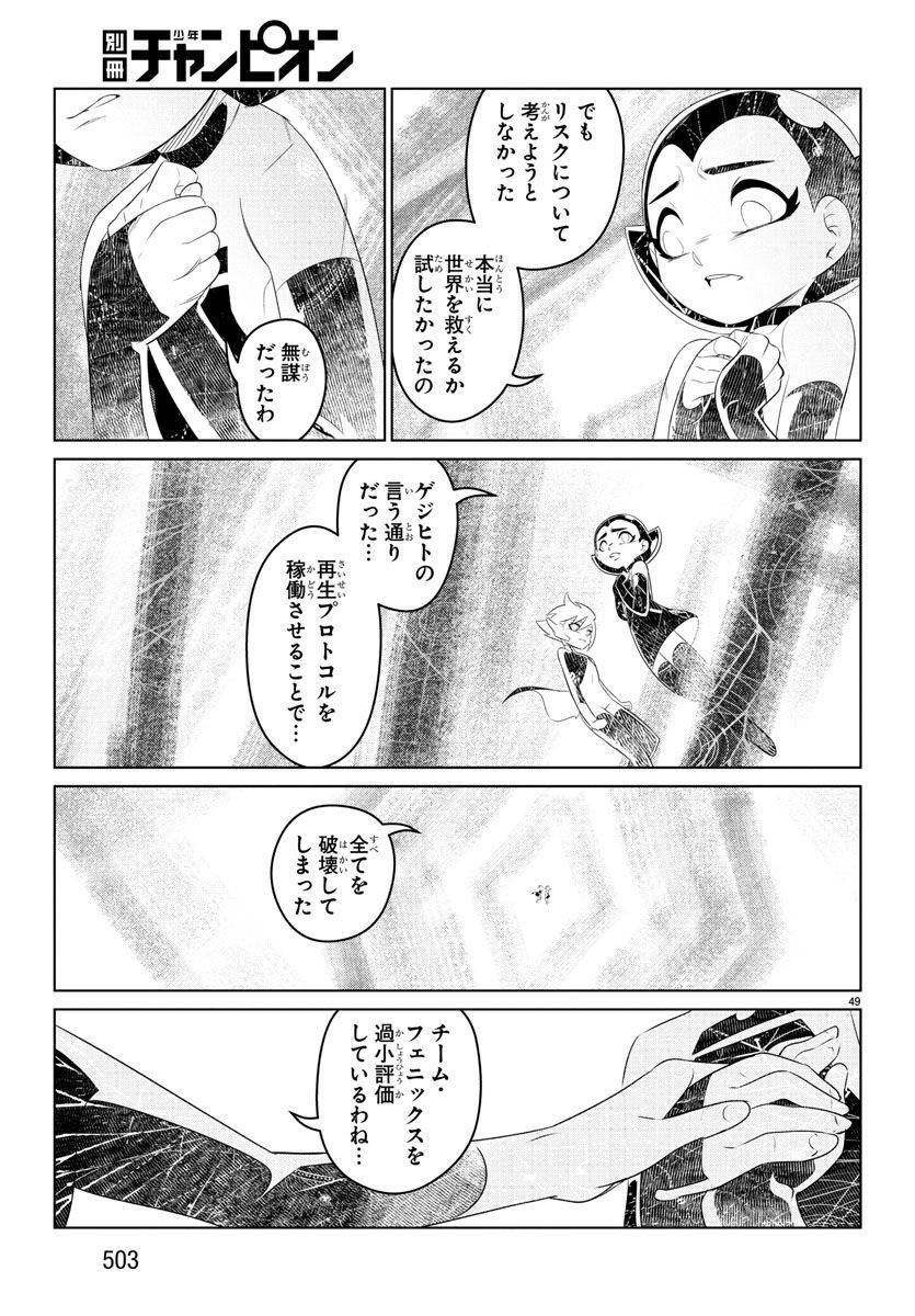 Page 48