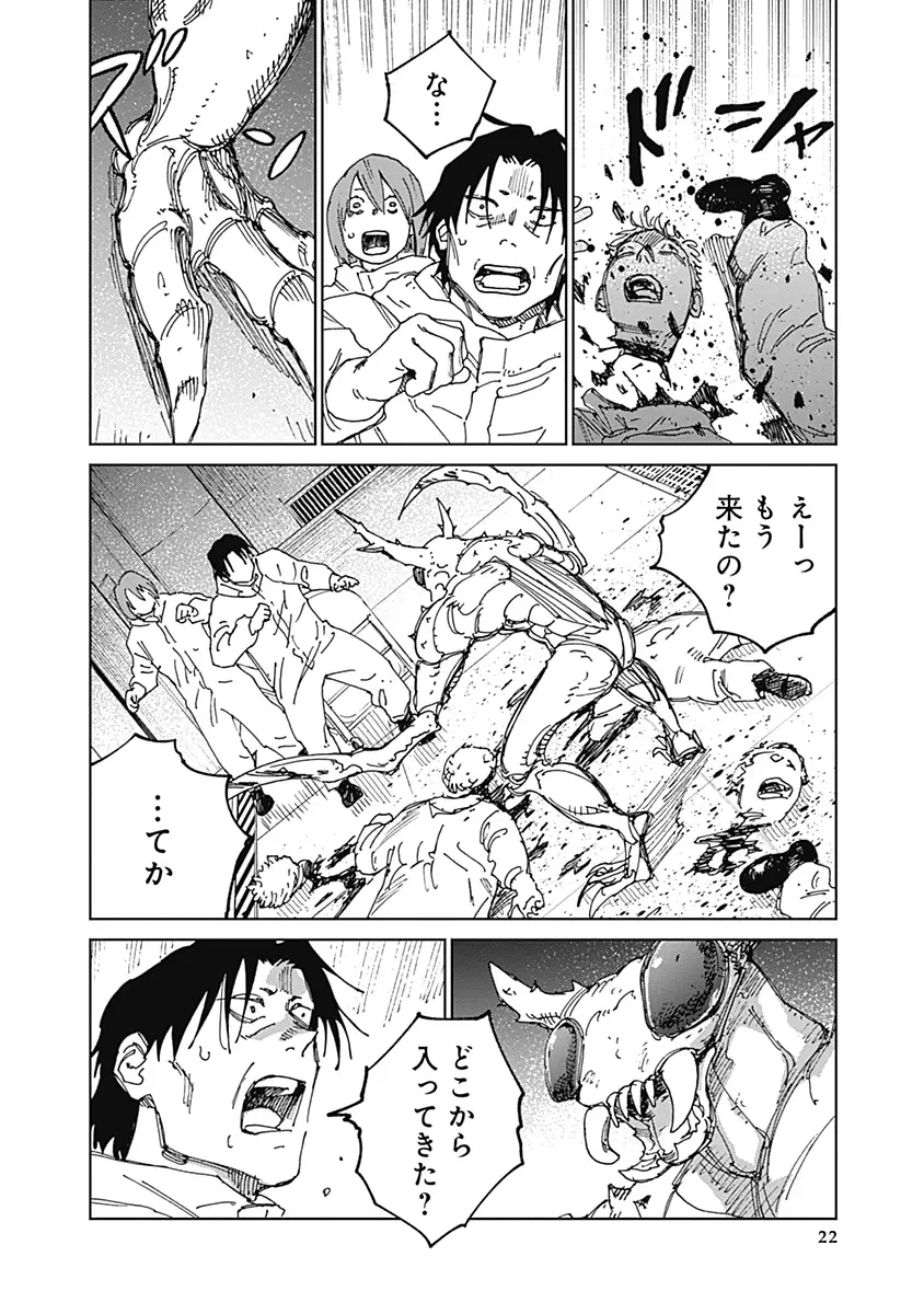 Page 21