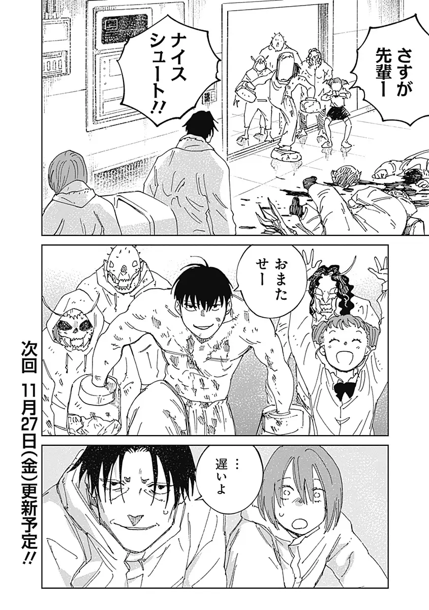 Page 29