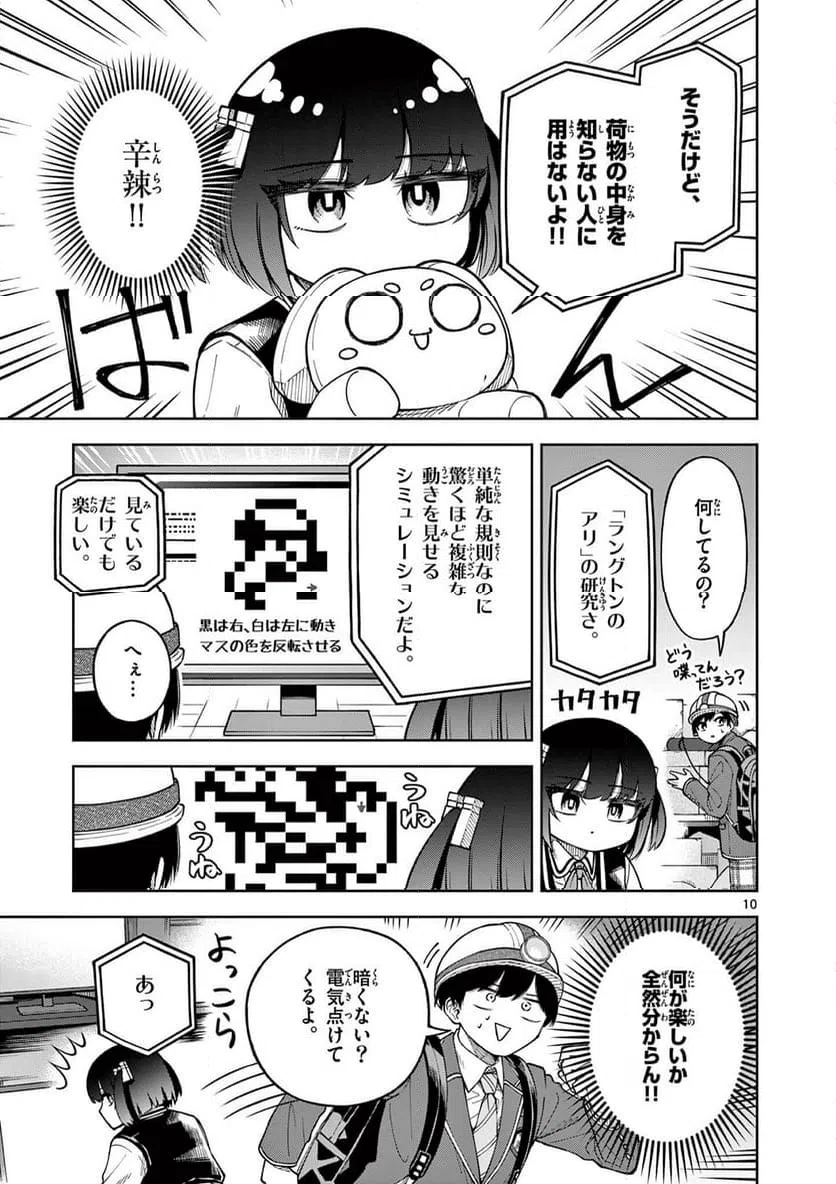 Page 10