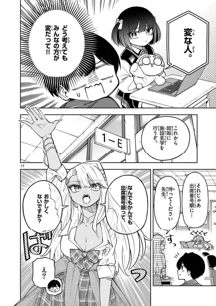 Page 17