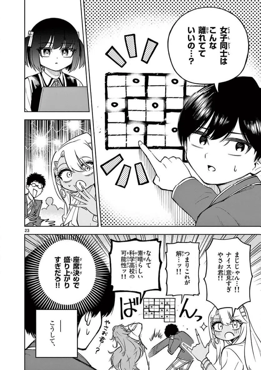 Page 23