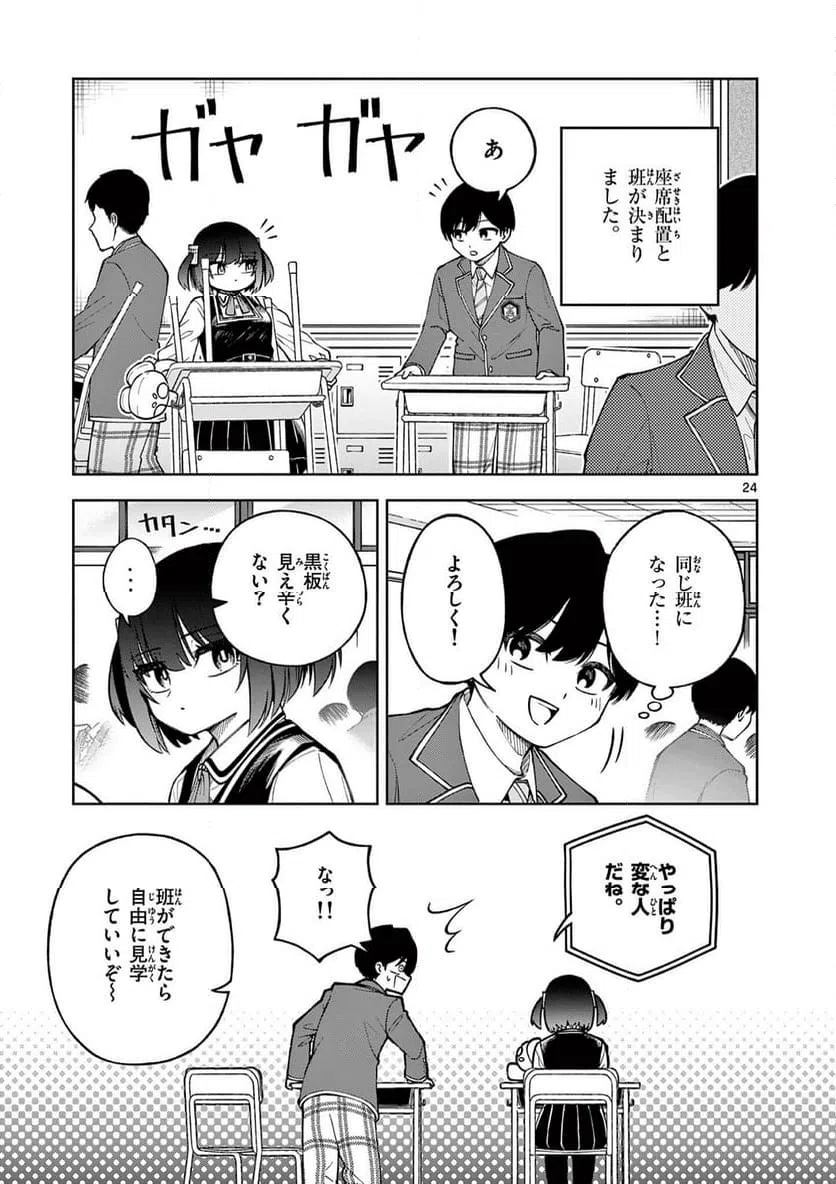 Page 24