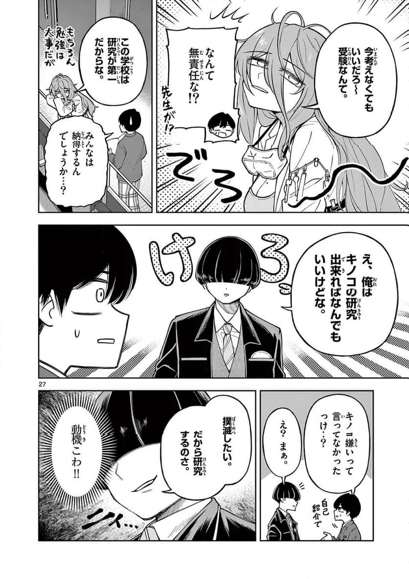 Page 27