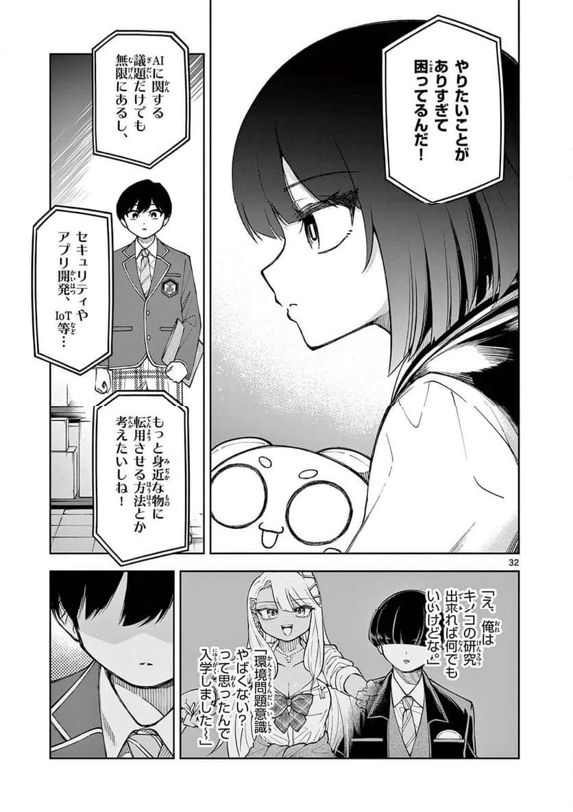 Page 32