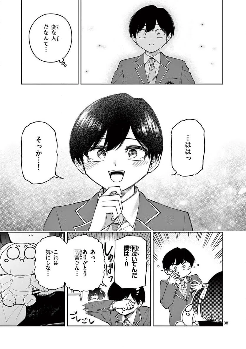 Page 38