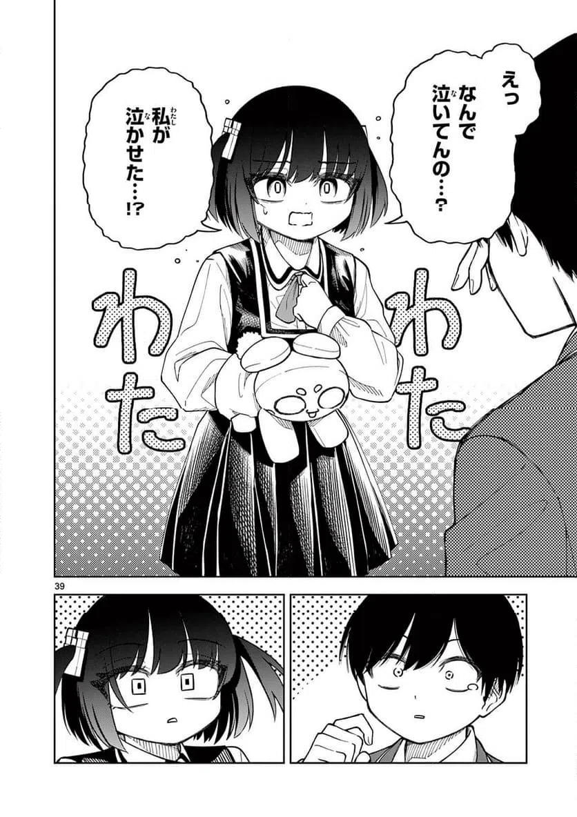 Page 39
