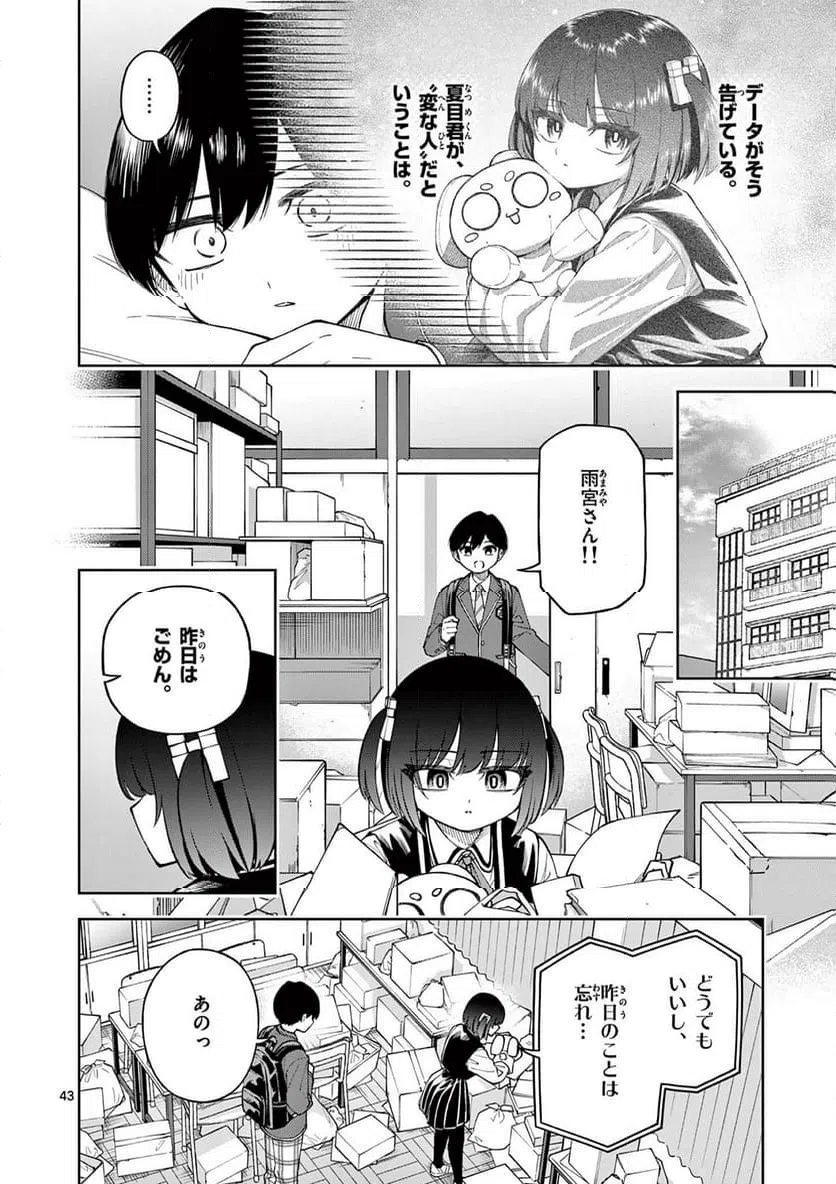 Page 43
