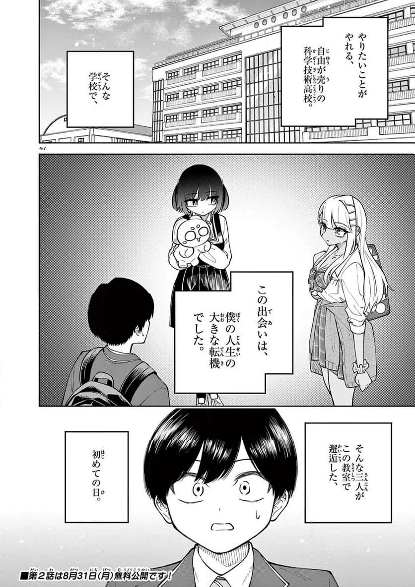 Page 47