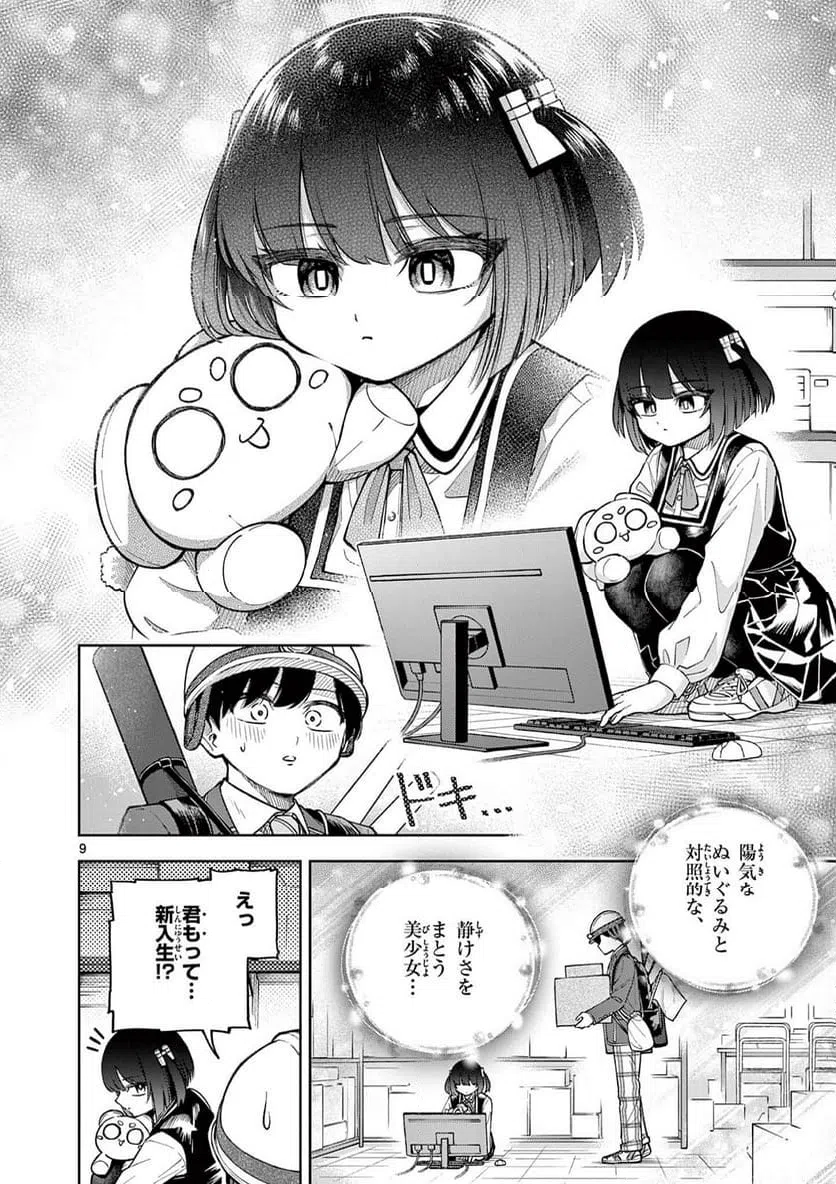 Page 9