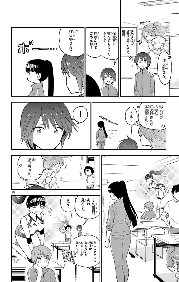 Page 15