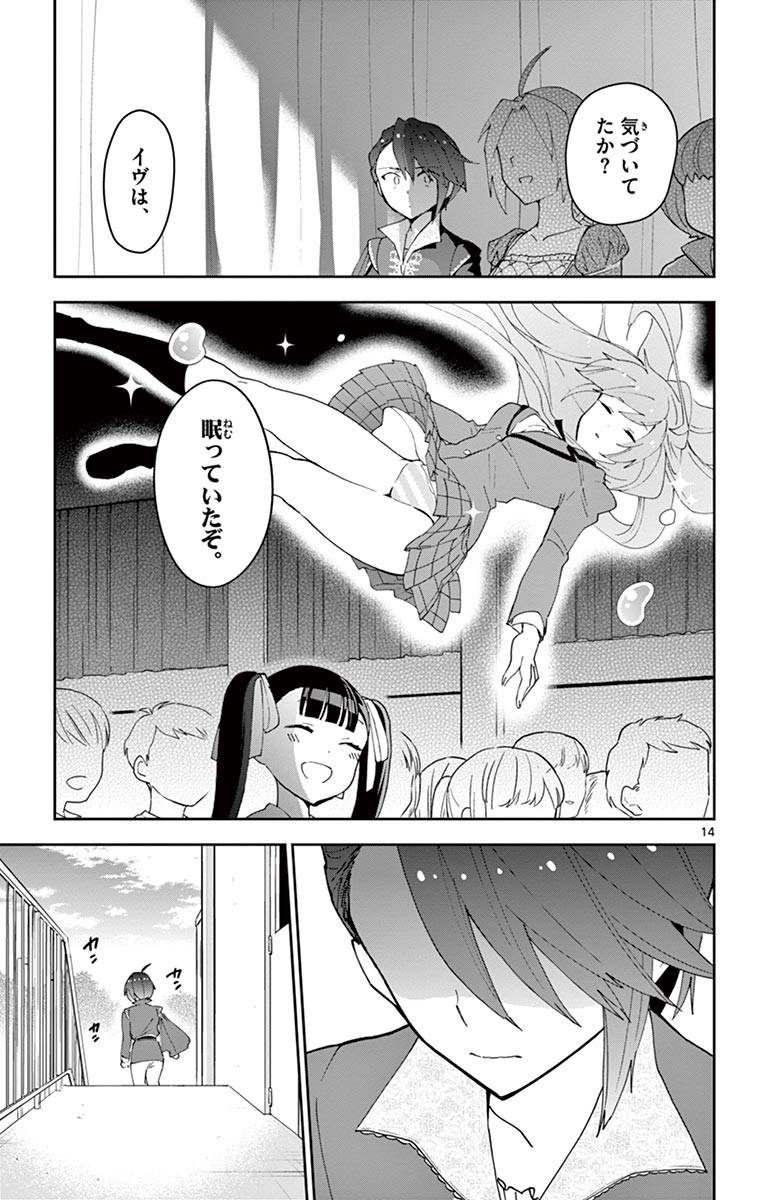 Page 14