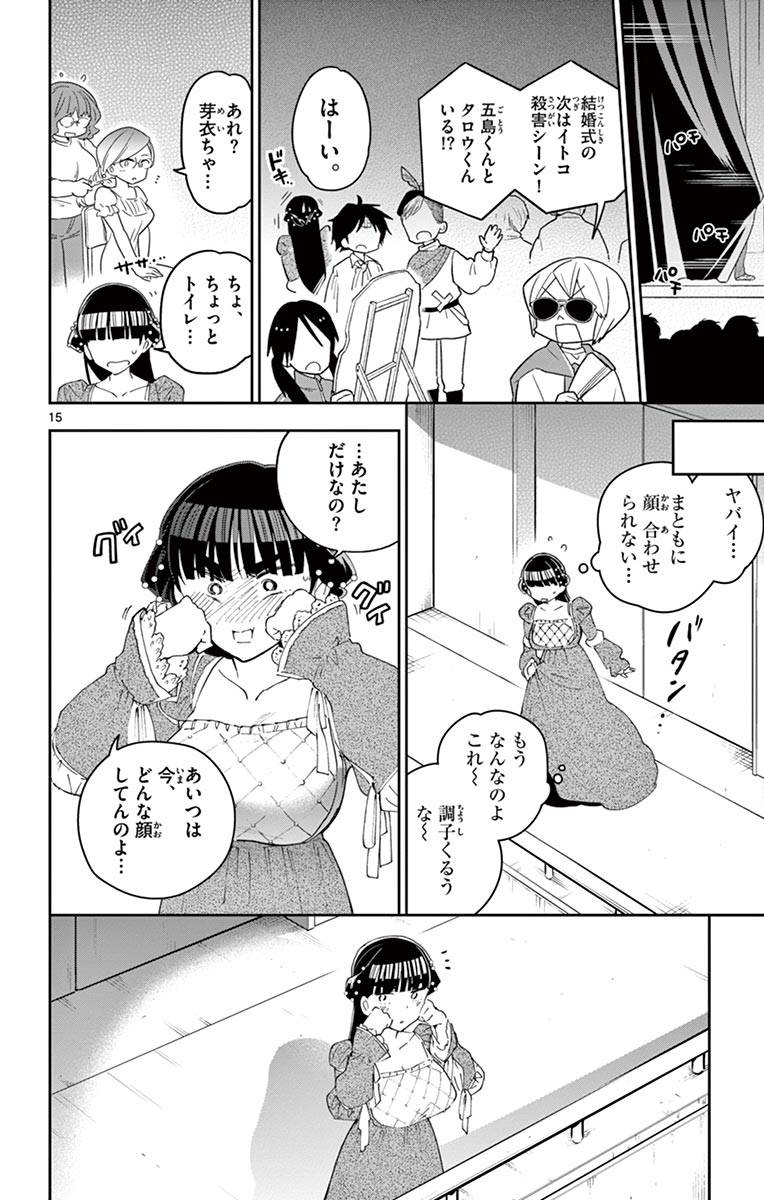 Page 15