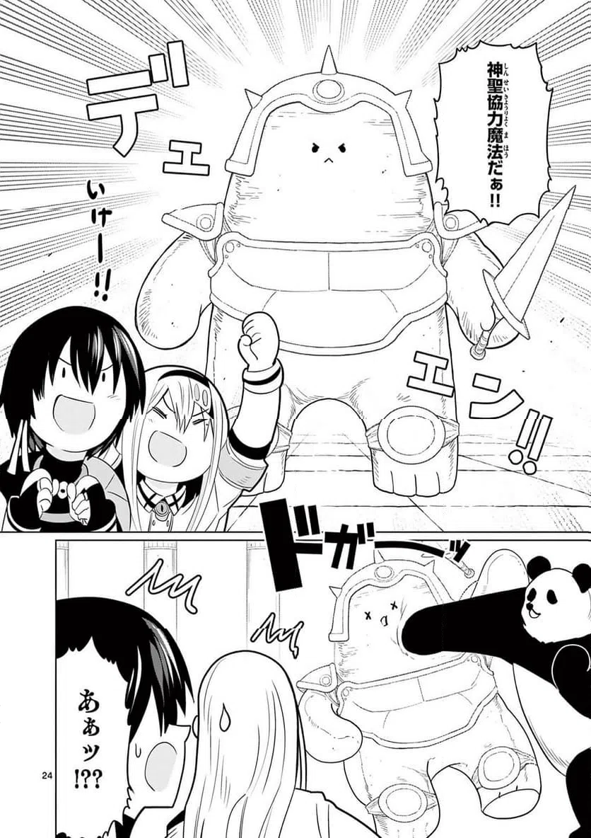 Page 23