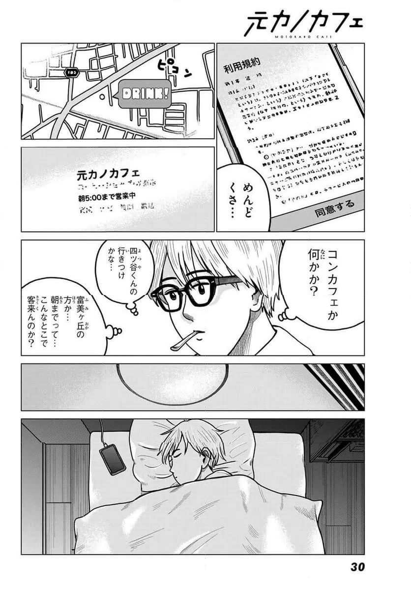 Page 25