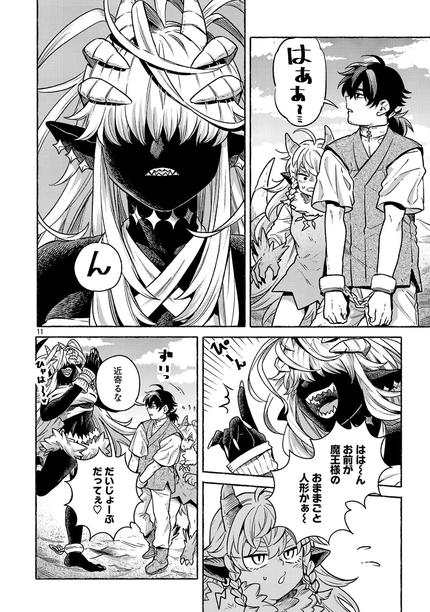Page 11