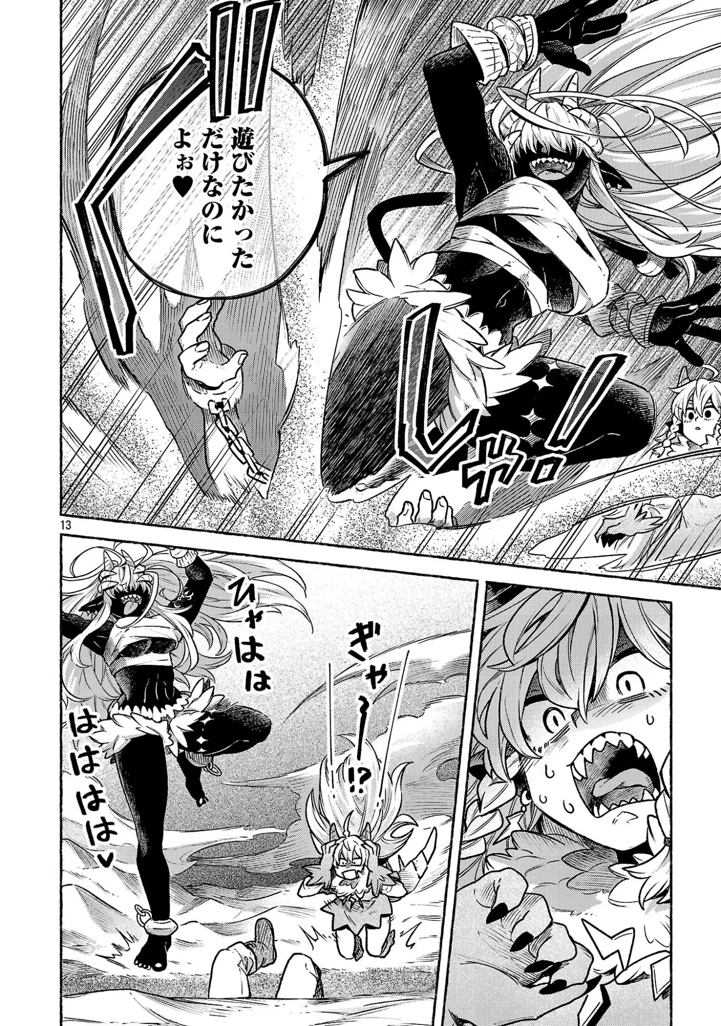 Page 13