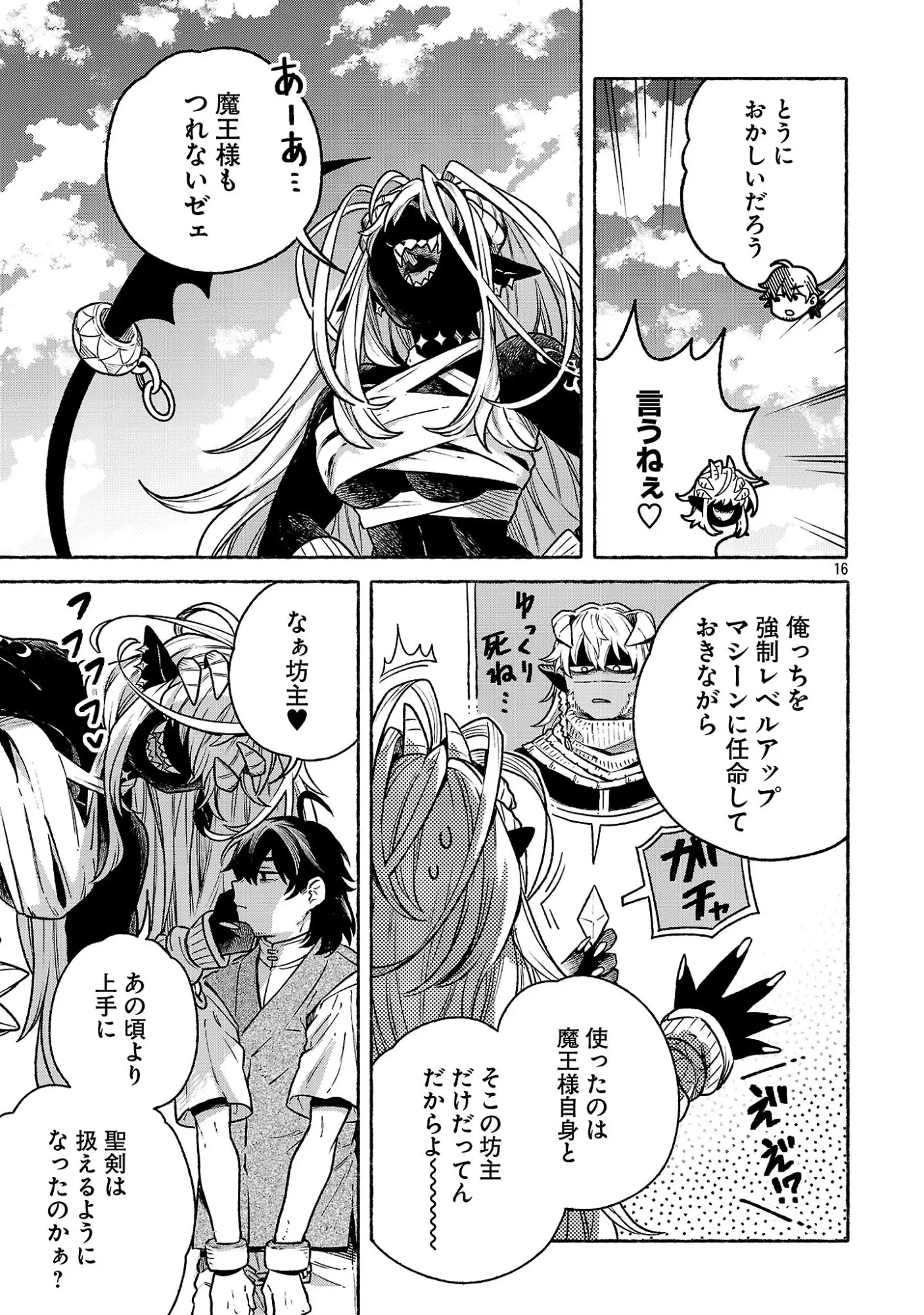 Page 16
