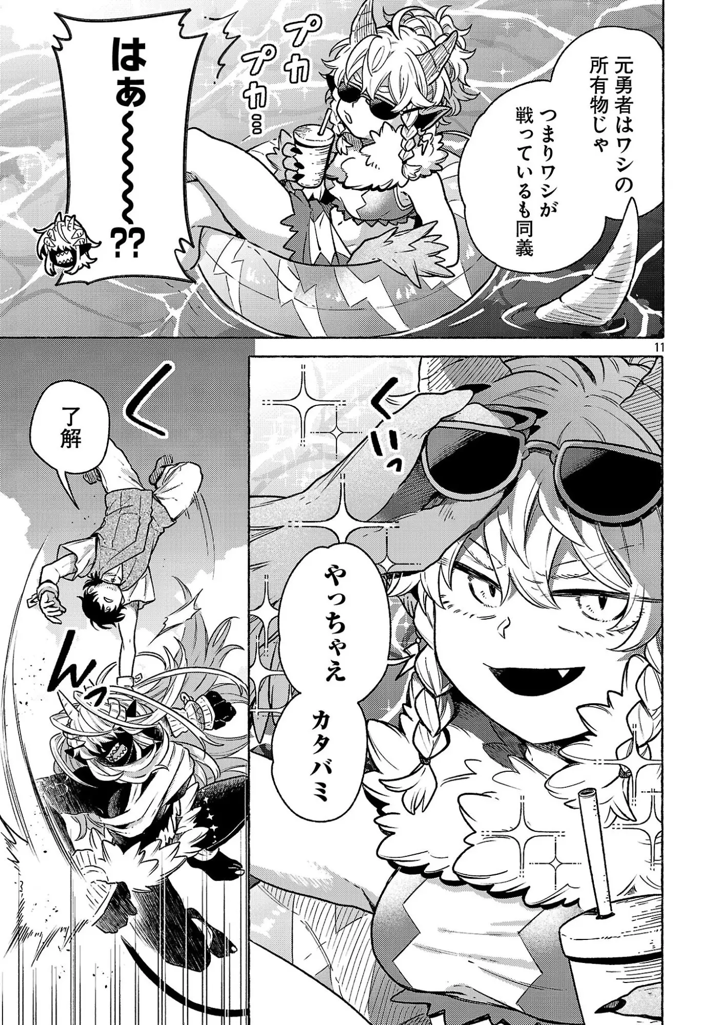 Page 11