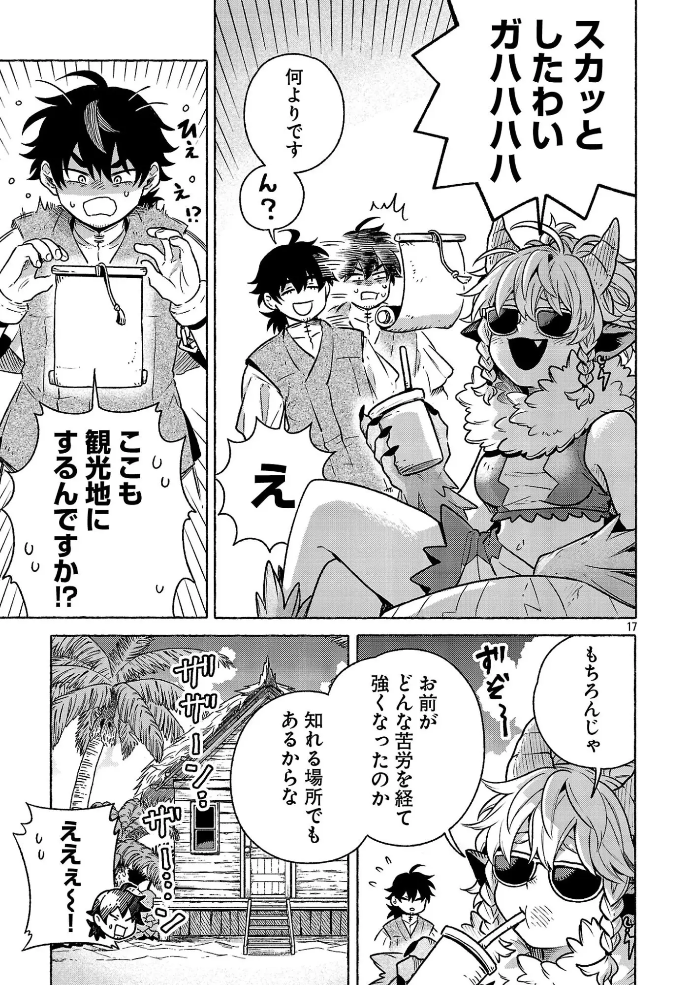 Page 17