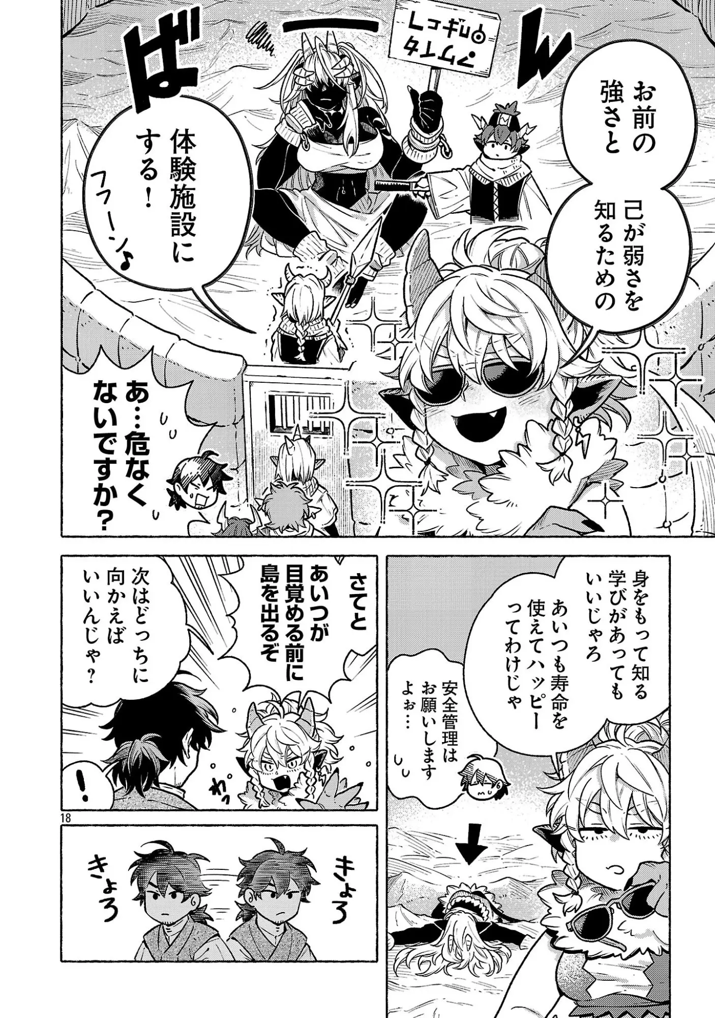 Page 18