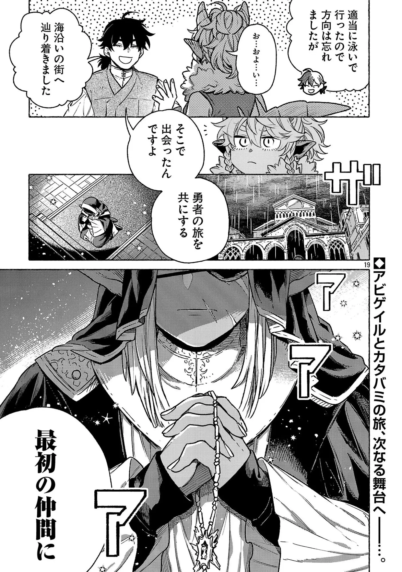 Page 19