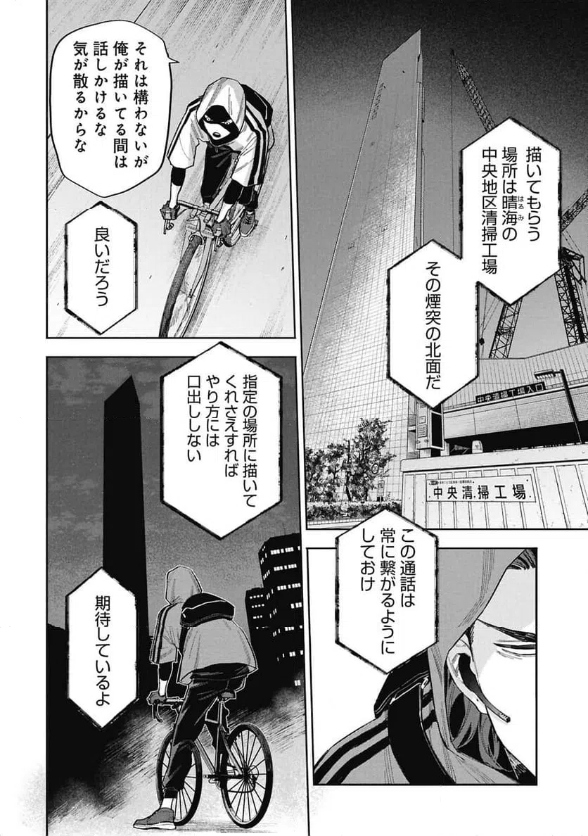 Page 53