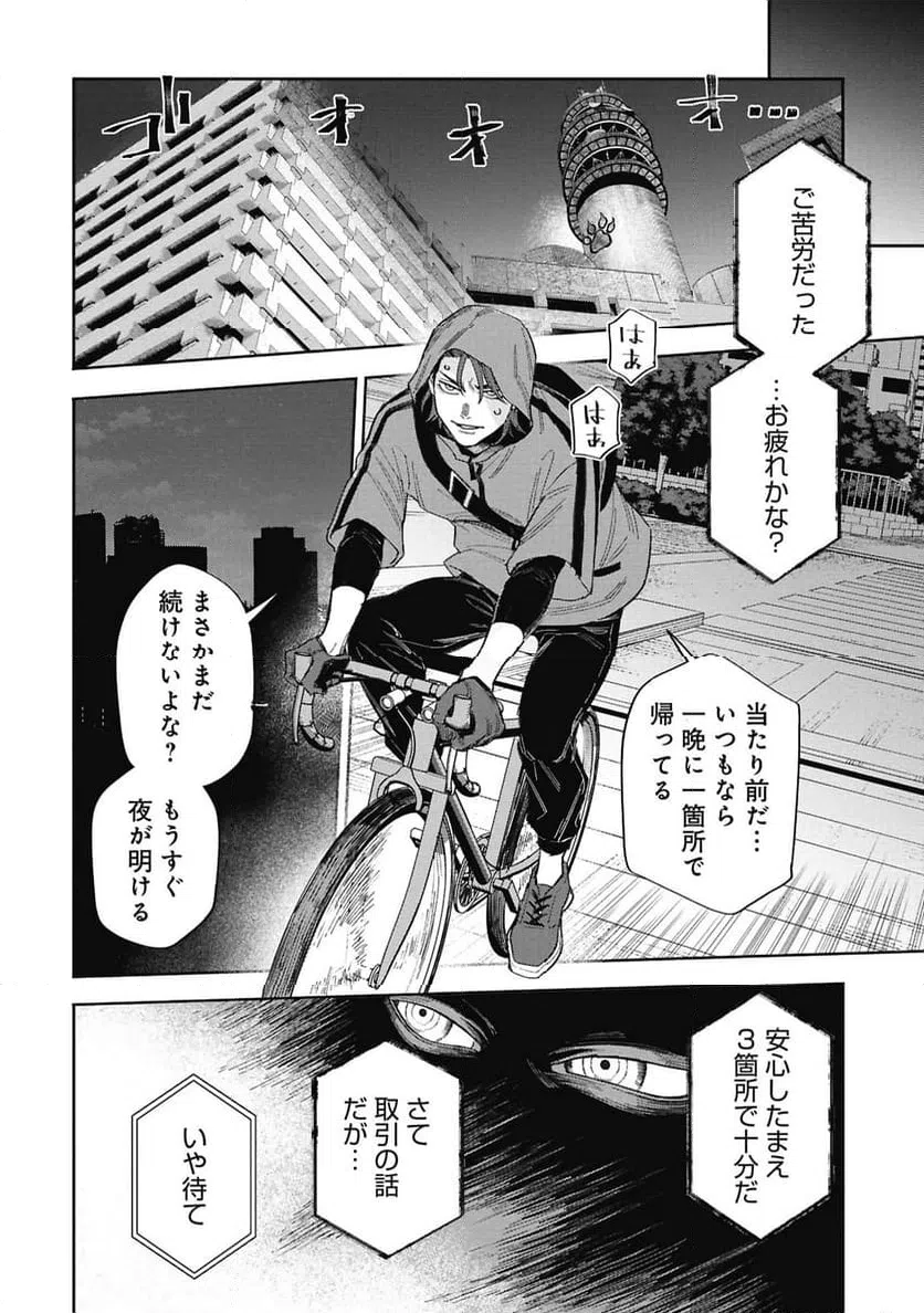 Page 71