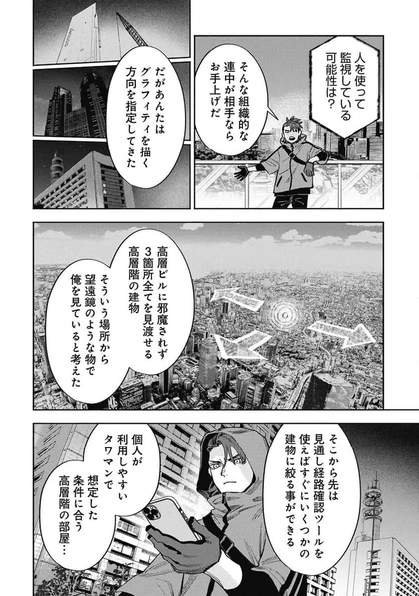 Page 85