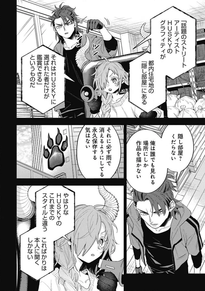 Page 25