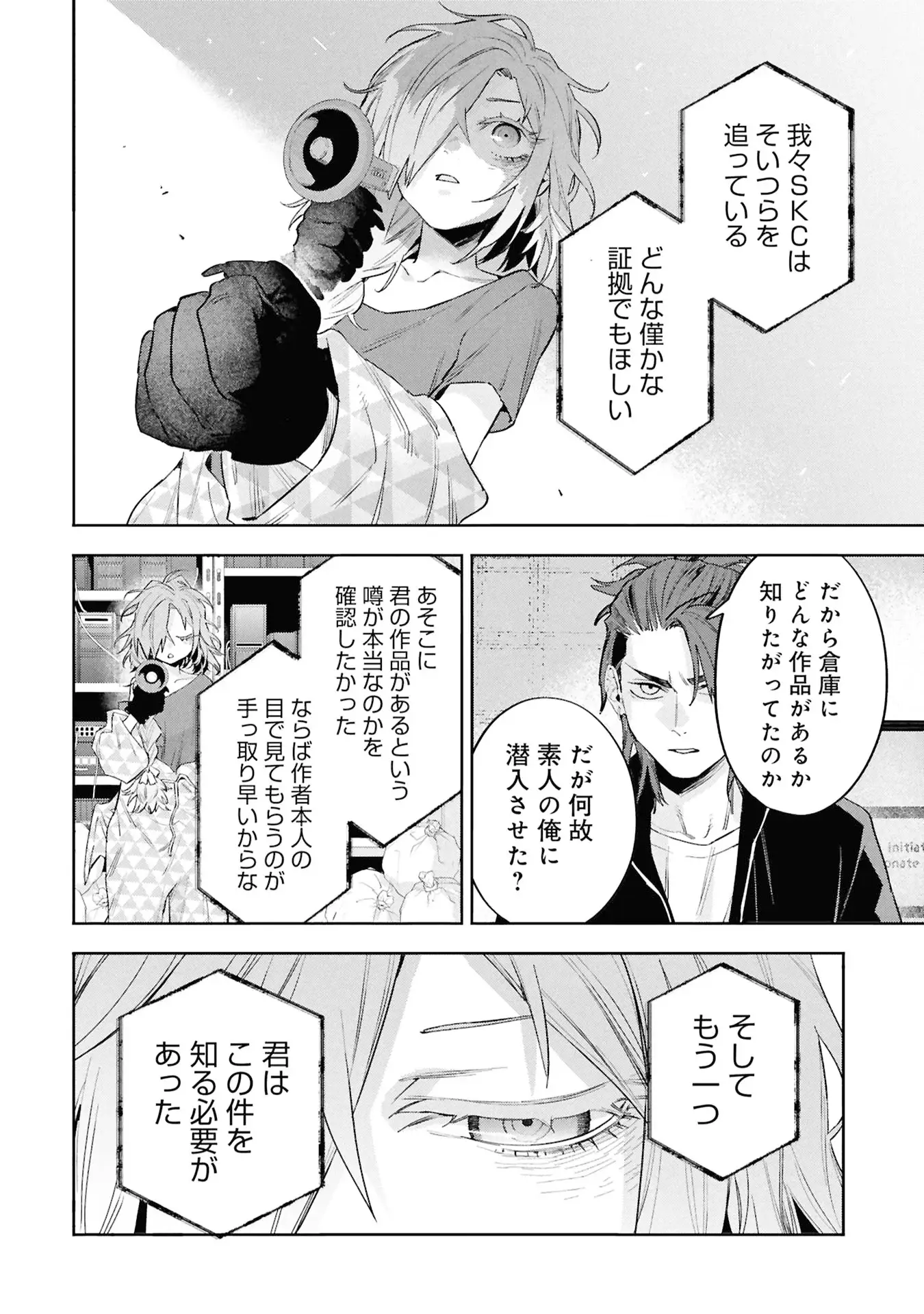 Page 47