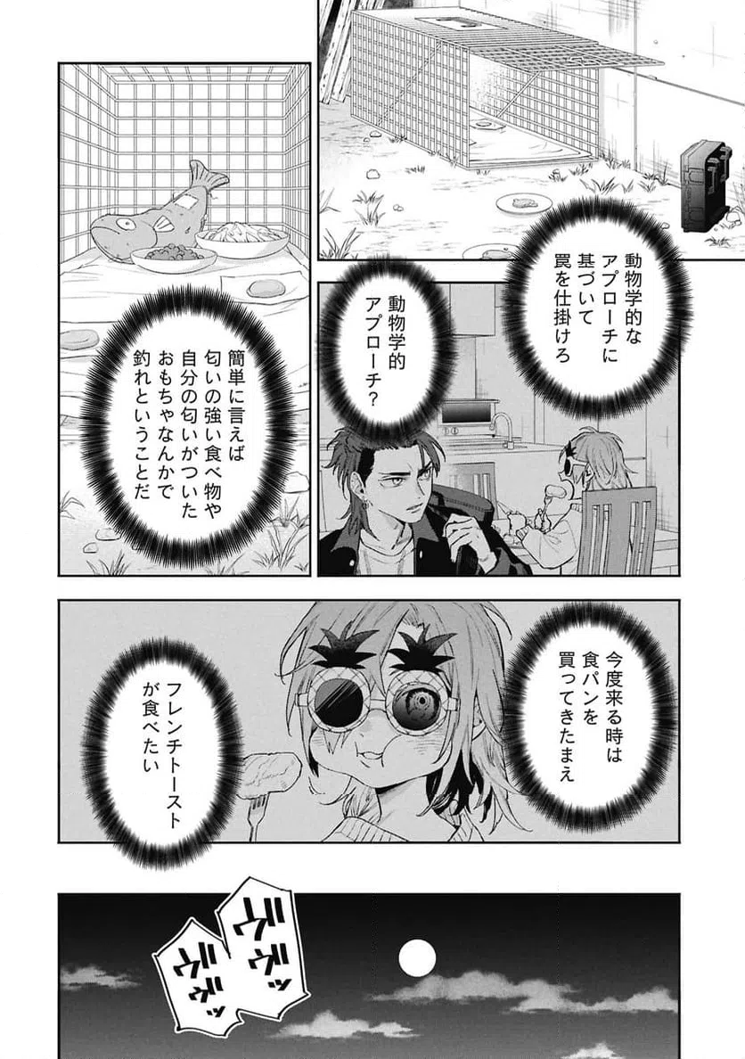 Page 27
