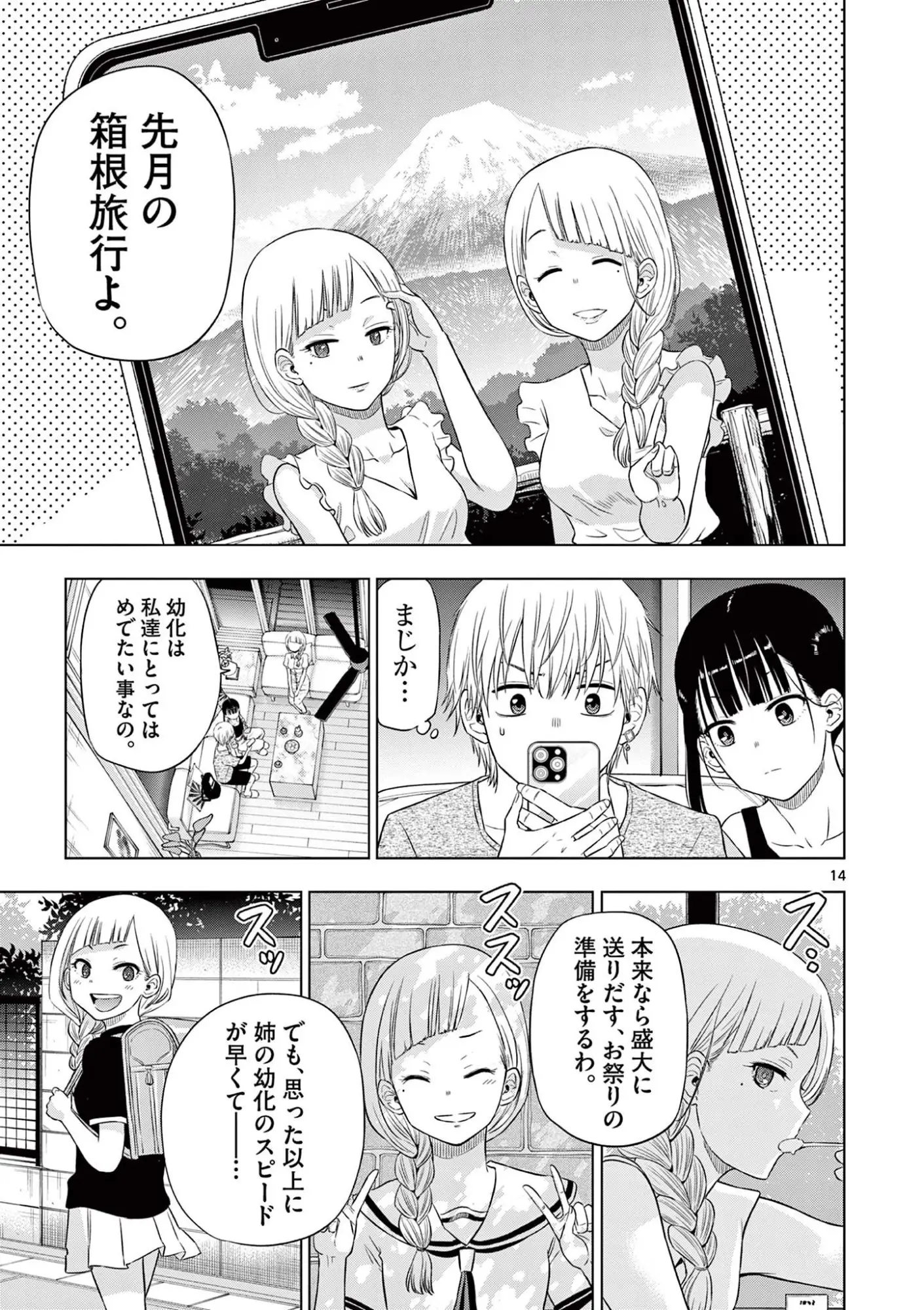 Page 15