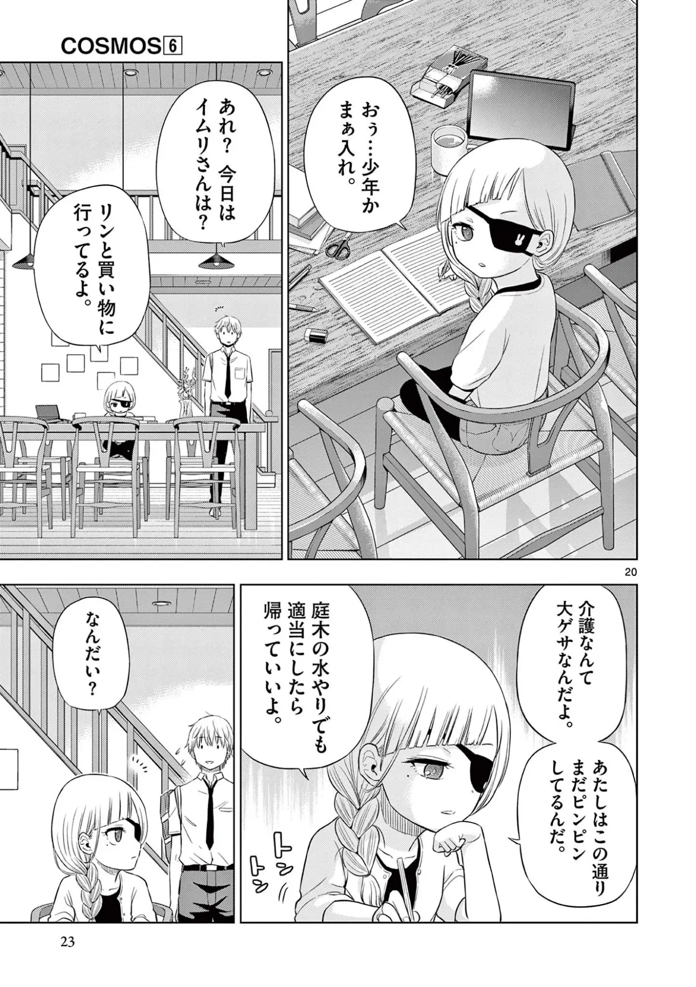 Page 21