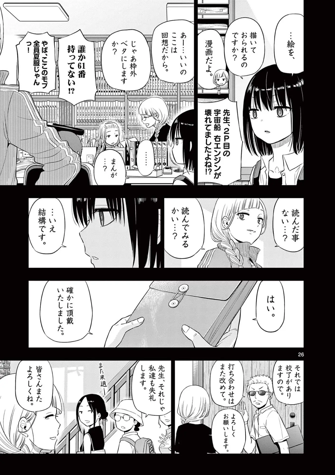 Page 27