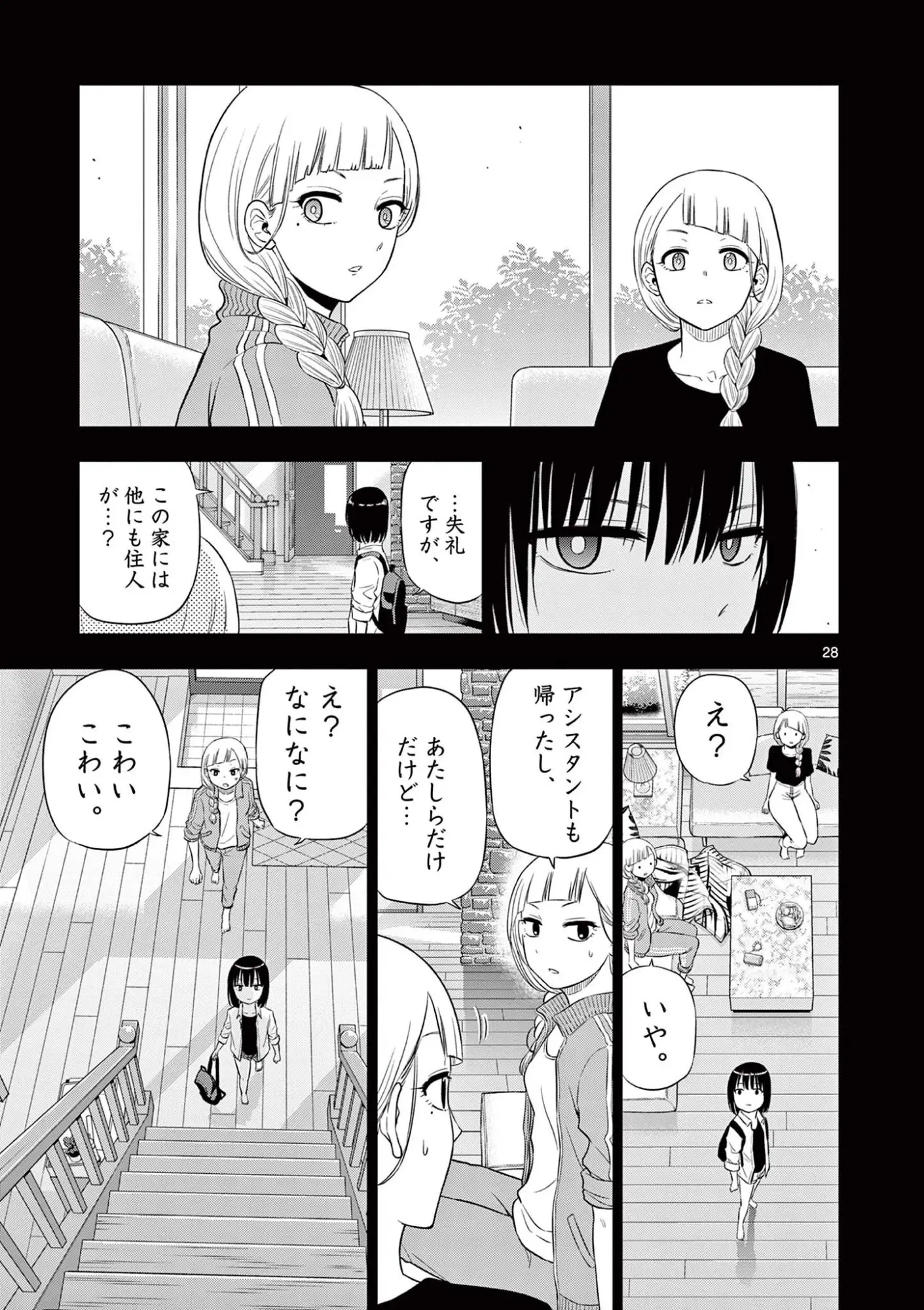 Page 29