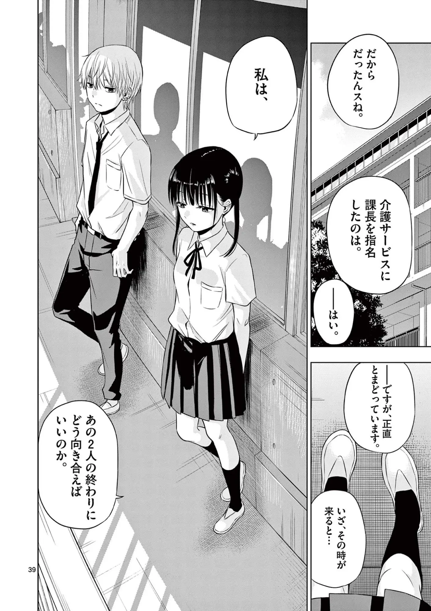 Page 40