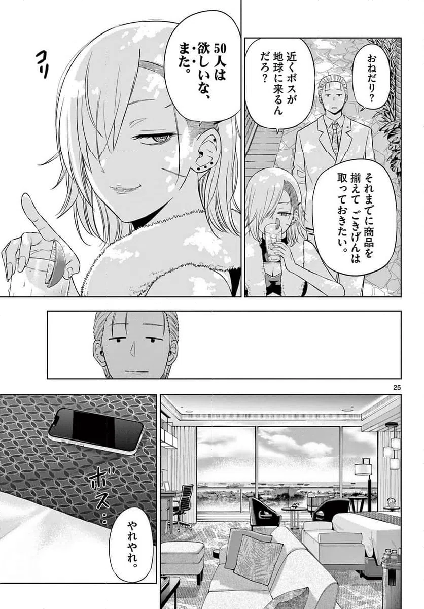 Page 24